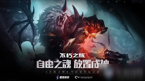 不朽之旅装备重铸攻略