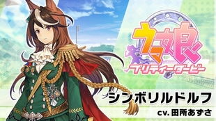 赛马娘SS攻略：SS育成技巧解析