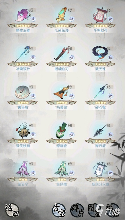 一念逍遥突破失败有何后果？