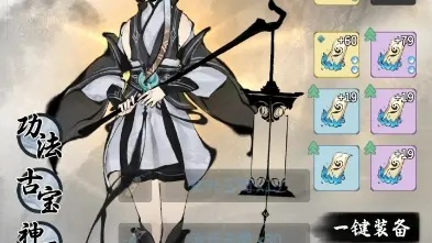 一念逍遥突破失败有何后果？