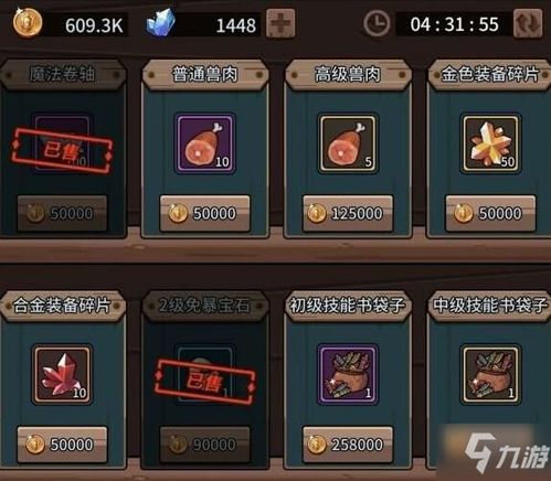 提灯地下城技能书使用指南