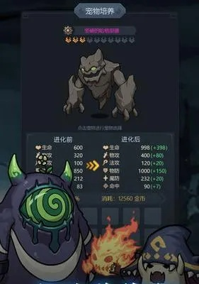 提灯地下城宠物分解攻略