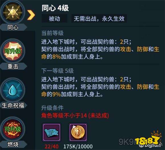 提灯地下城觉醒意志获取攻略