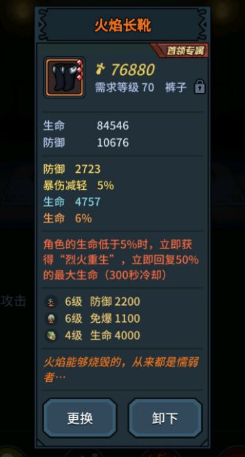 提灯地下城深渊副本进入攻略