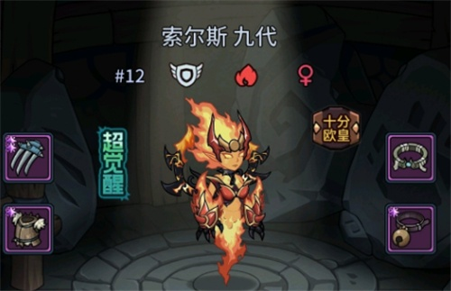 提灯与地下城索尔斯技能属性解析