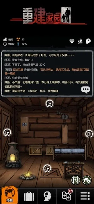 重建家园宠物捕捉攻略，宠物获取技巧