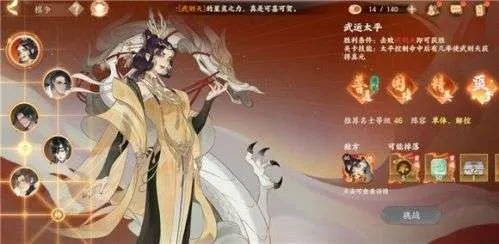 忘川风华录棋争武则天副本攻略