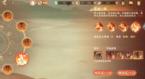 忘川风华录嬴政副本攻略：棋争制胜技巧