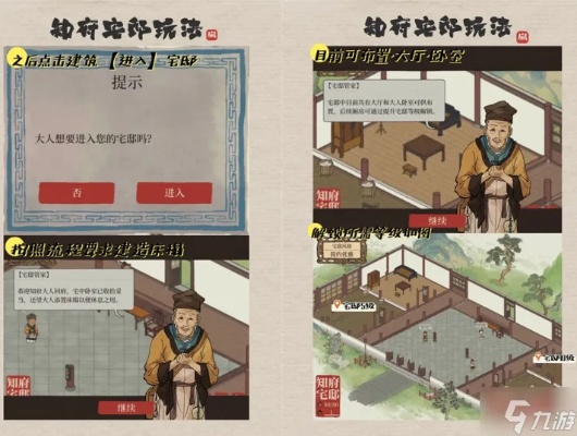 江南百景图御厨放弃任务攻略