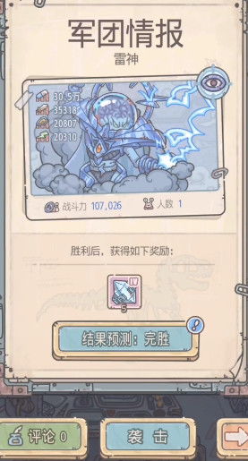 最强蜗牛英伦神域攻略 神域玩法解析