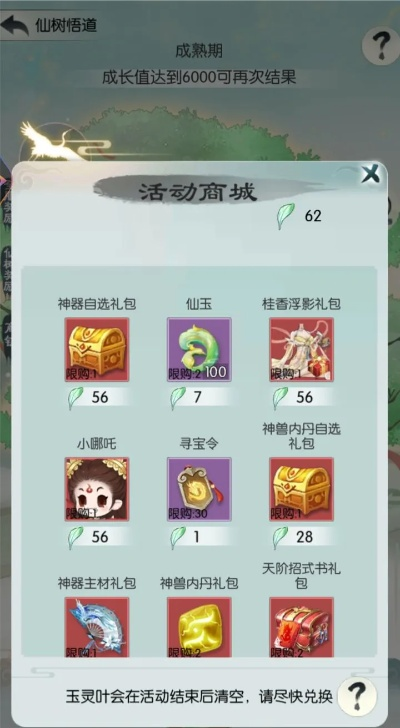 无极仙途灵童技能挑选攻略