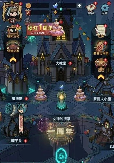 提灯怪蛋岛玩法攻略