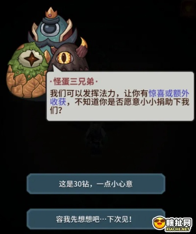 提灯怪蛋岛玩法攻略