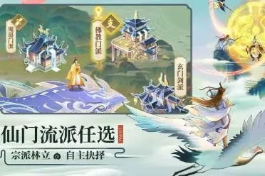 云端问仙隐藏身世攻略：出生选择秘籍