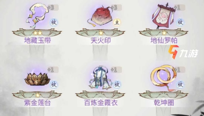 一念逍遥破界符获取攻略