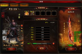 侠客王翼库房位置揭秘