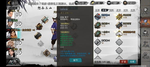 侠客阿良武学搭配攻略：武学选择秘籍