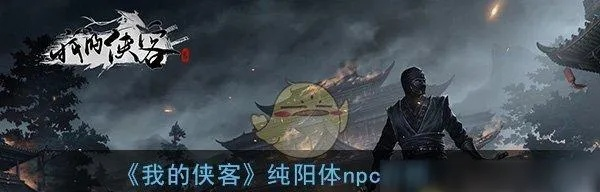 侠客东方小亮情缘任务秘籍