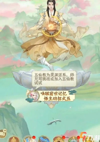 云端问仙命格有何妙用？