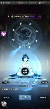 一念逍遥化神后期几重详解