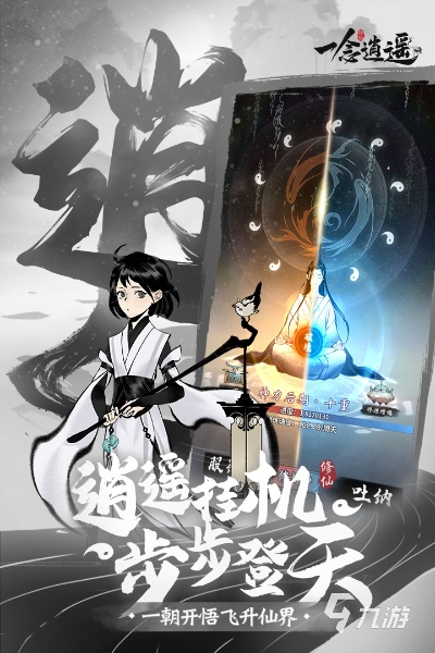 一念逍遥卡境界有何价值？游戏境界解析