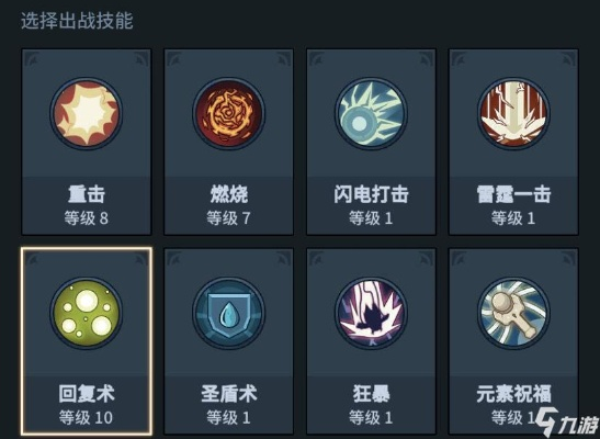 提灯地下城技能前期加点攻略