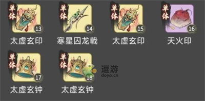 一念逍遥神通挑选秘籍