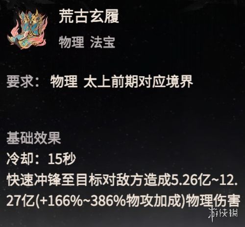 一念逍遥神通挑选秘籍