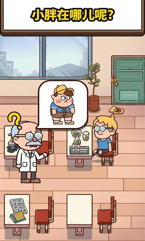 烧脑大师侦探第八关过法：加班职员攻略