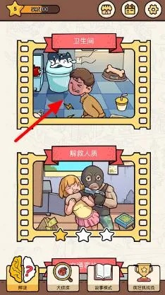 烧脑大师侦探第六关浴室女人答案攻略