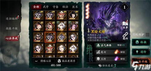 影之刃3慈母血泪心法解析