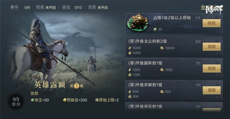 鸿图之下S3六级地攻略：高效开荒指南