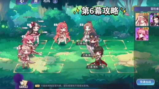 《伊甸园骄傲伊万斯幕间攻略》