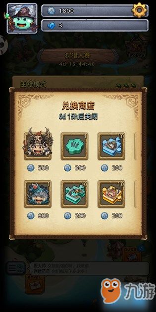 提灯深渊商店兑换推荐