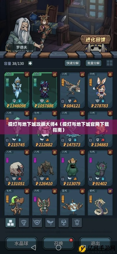 提灯地下城钻石购买指南推荐