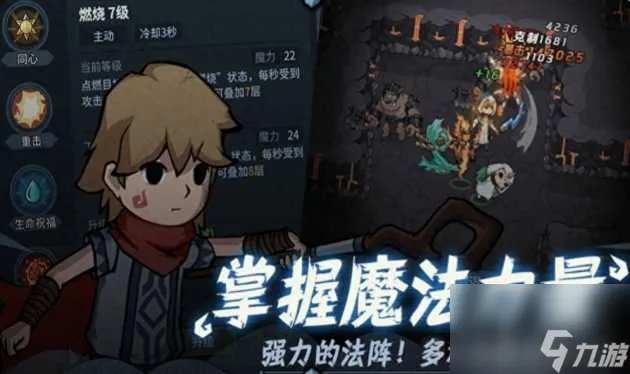 提灯地下城新手攻略 新手完美开局技巧