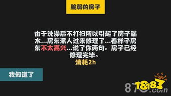 伊甸园好感度飙升秘籍