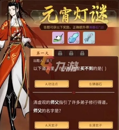 一念逍遥元宵获取攻略一览