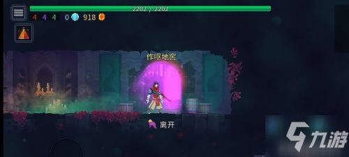 重生细胞自定义符文获取攻略