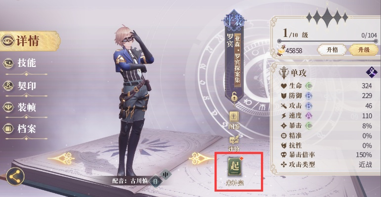 幻书启世录蘑菇灯攻略：高效打法解析