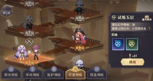 幻书启世录生肖灯攻略，高效打法揭秘