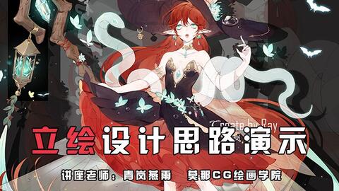 《伊甸园骄傲立绘解锁攻略》