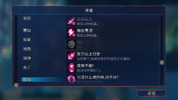 重生细胞流派加点技巧攻略