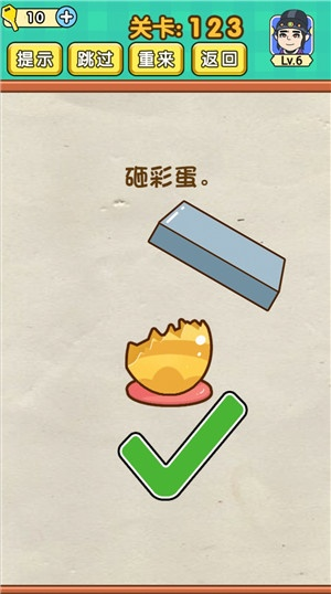 烧脑大师第123关温泉攻略揭秘