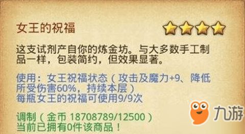 英雄迷宫冒险硬木杆制作配方与获取攻略