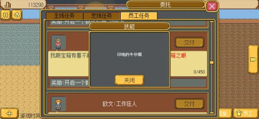 英雄迷宫冒险员工移动攻略