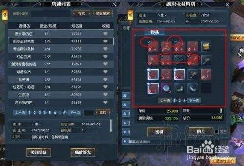 英雄迷宫圣光权杖打造秘籍攻略