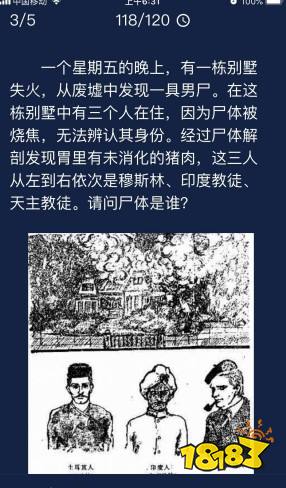 crimaster犯罪大师星桥答案揭秘