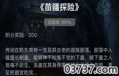犯罪大师苗疆蛊毒答案揭秘