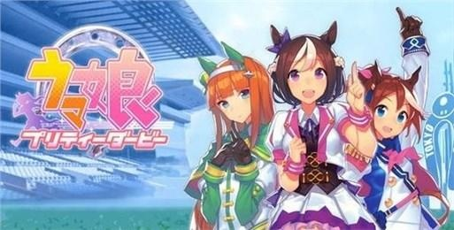 赛马娘手游攻略：新手必看玩法技巧